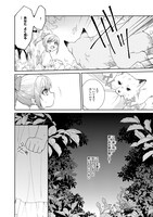 「黒竜陛下の政略花嫁 魔女ですが、助けた竜に嫁入りさせられそうです」より。