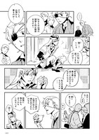 「龍行旅」第1話より。