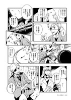 「龍行旅」第1話より。