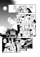 「龍行旅」第1話より。