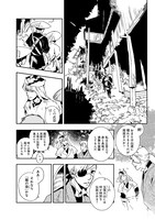 「龍行旅」第1話より。