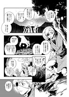 「龍行旅」第1話より。