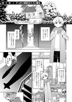 「魔法と僕とでっかい師匠」より。