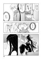 「魔法と僕とでっかい師匠」より。