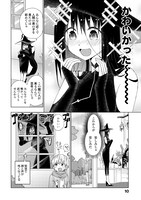 「魔法と僕とでっかい師匠」より。