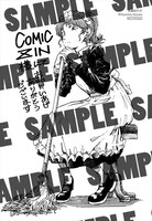 COMIC ZIN特典のイラストカード。