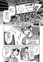 「オリオン明滅す」第1話より。