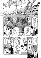 「オリオン明滅す」第1話より。