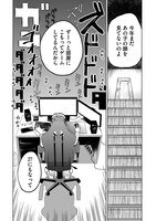 「オリオン明滅す」第1話より。