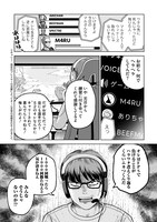 「オリオン明滅す」第1話より。