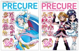 プリキュア20周年を振り返るアニバーサリーブック＆キャラクターブックが同時発売