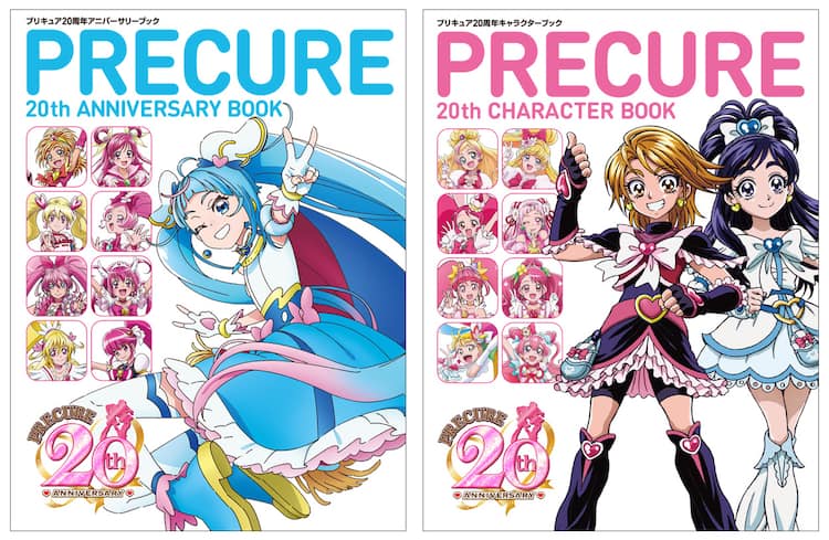 プリキュア20周年を振り返るアニバーサリーブック＆キャラクターブック 