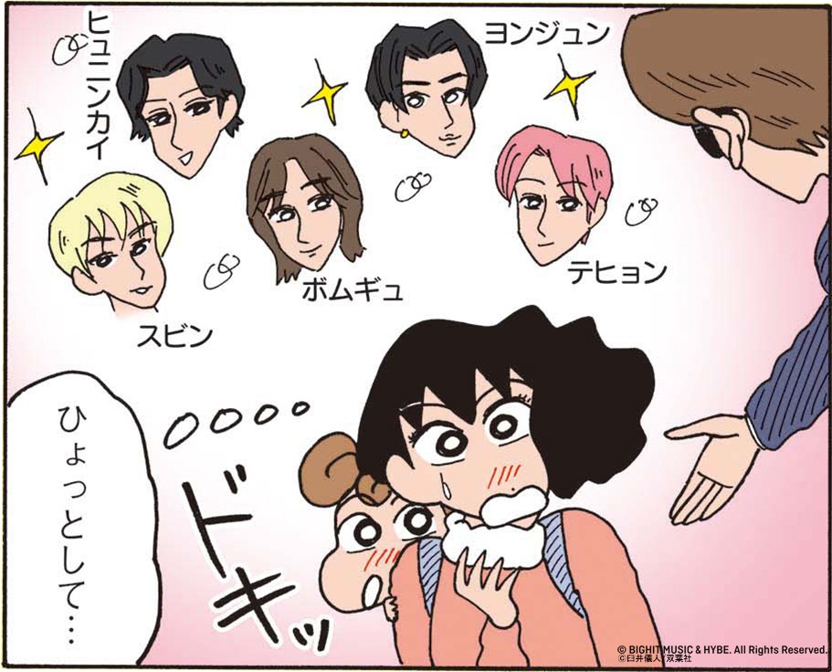人気画像9位は「TOMORROW X TOGETHER『クレヨンしんちゃん』に本人役で登場」より、TOMORROW X TOGETHER×「クレヨンしんちゃん」原作マンガ。 (c)BIGHIT MUSIC & HYBE. All Rights Reserved. (c)臼井儀人／双葉社
