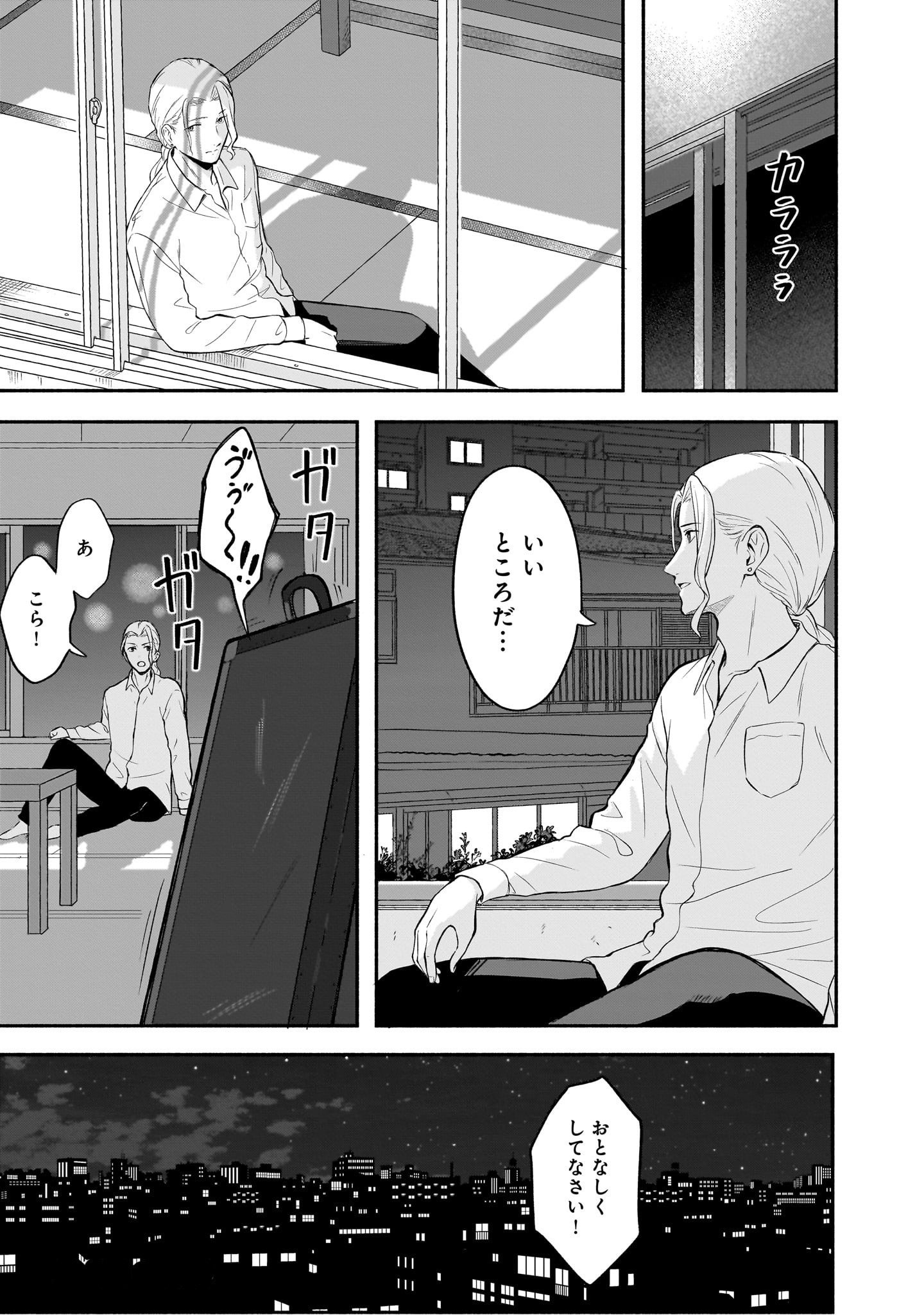 「コロッケと栞」より。
