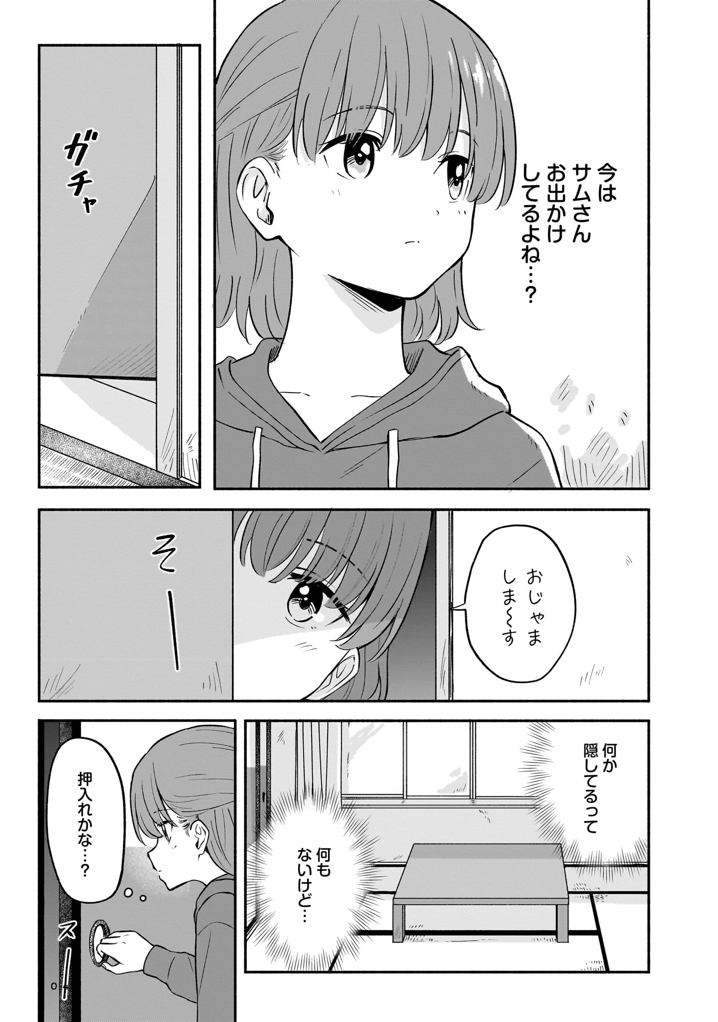 「コロッケと栞」より。