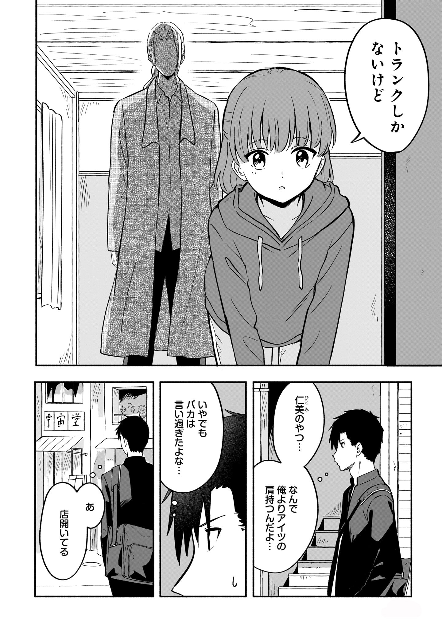 「コロッケと栞」より。