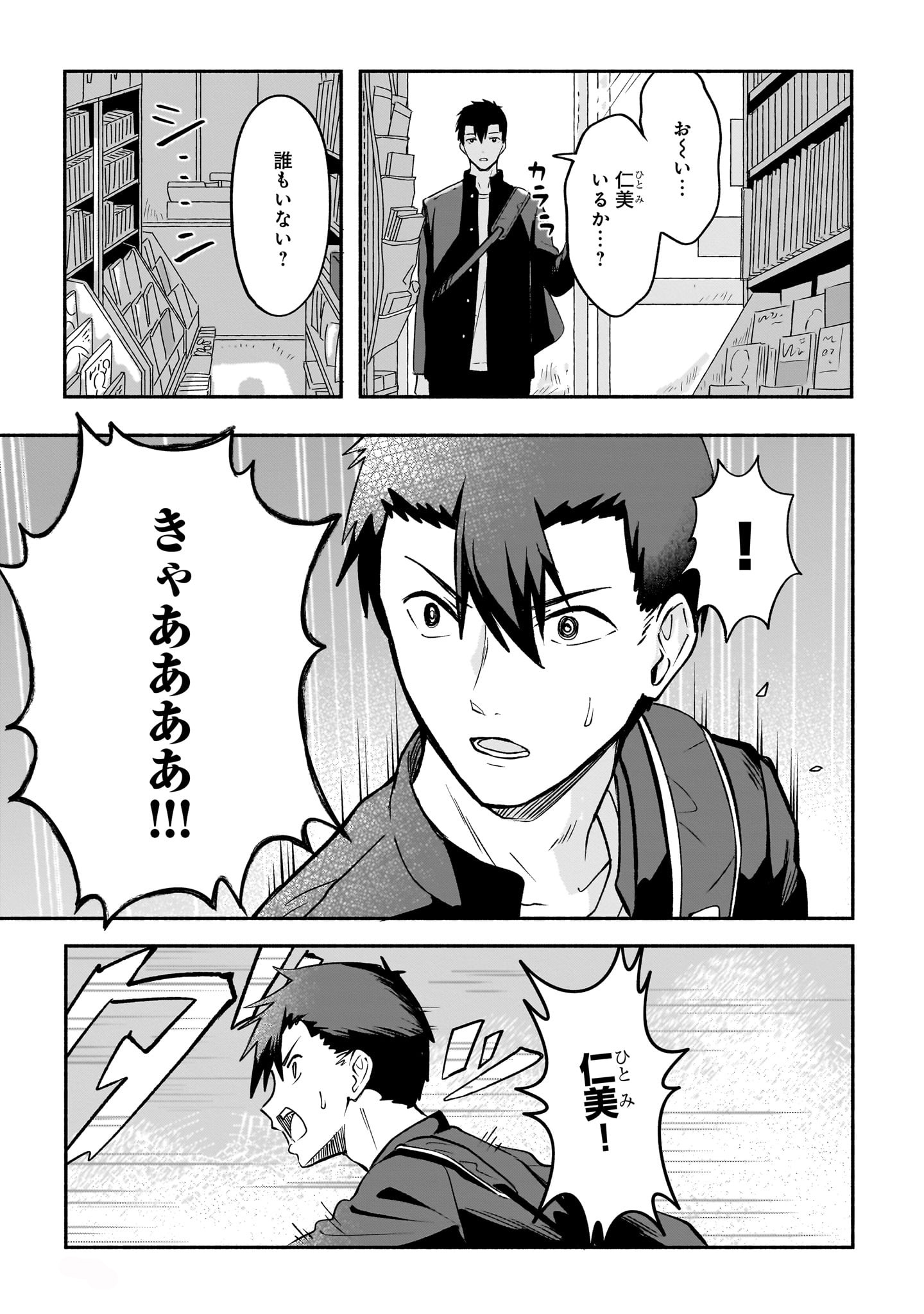 「コロッケと栞」より。