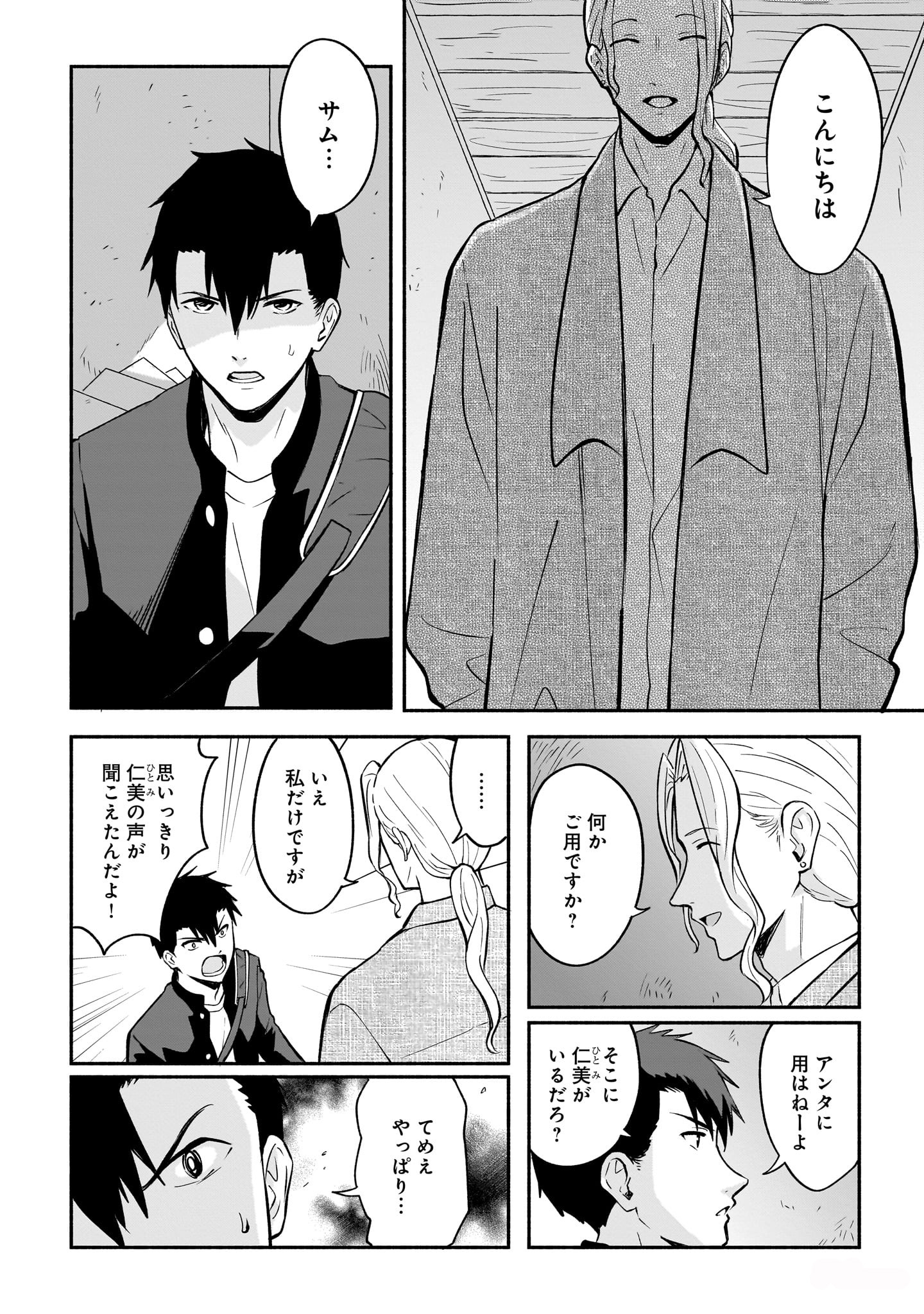 「コロッケと栞」より。