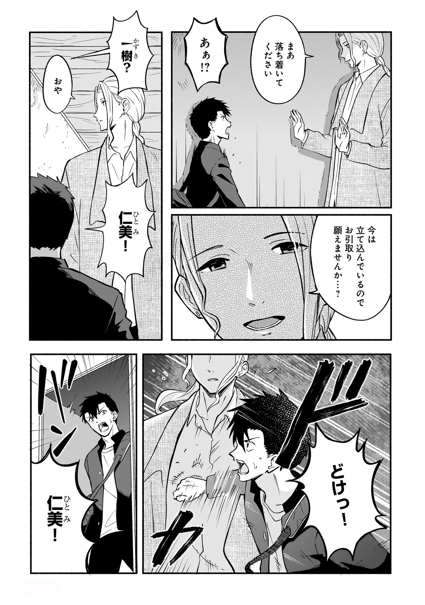 「コロッケと栞」より。