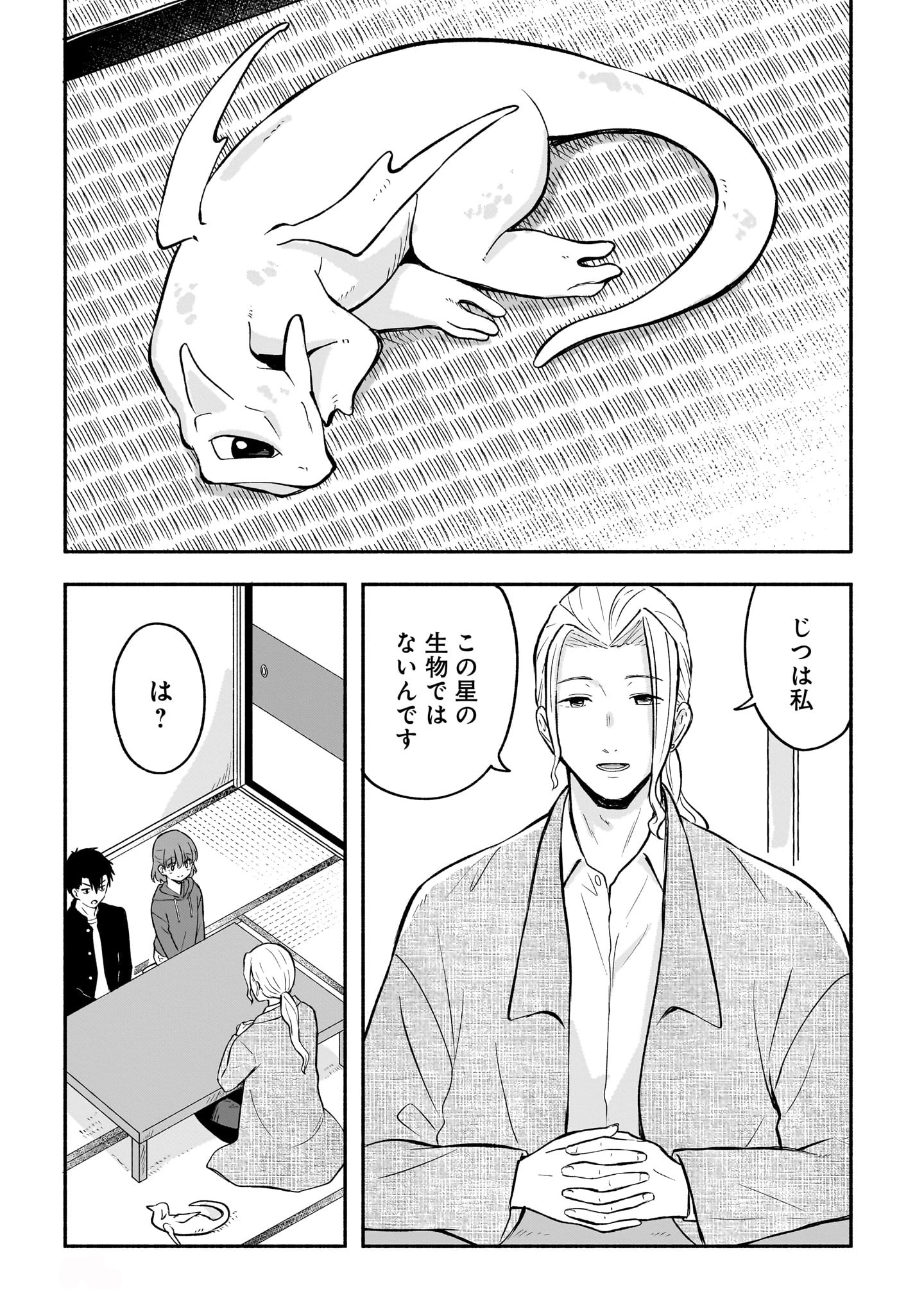 「コロッケと栞」より。