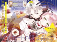 「ピチカートの眠る森」は巻頭カラーに登場。