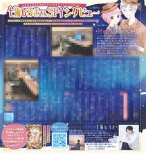 「ピチカートの眠る森」七海ひろきによる朗読ボイスを記念したインタビュー。