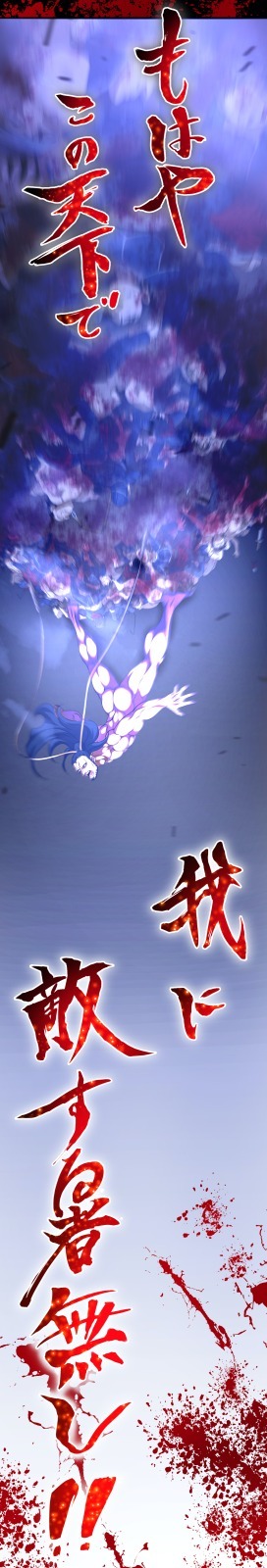 「終末のワルキューレ 総天然色」