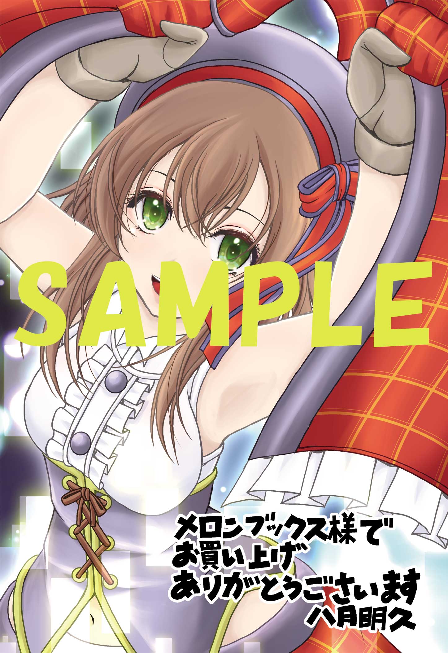 メロンブックス特典のサンプル。