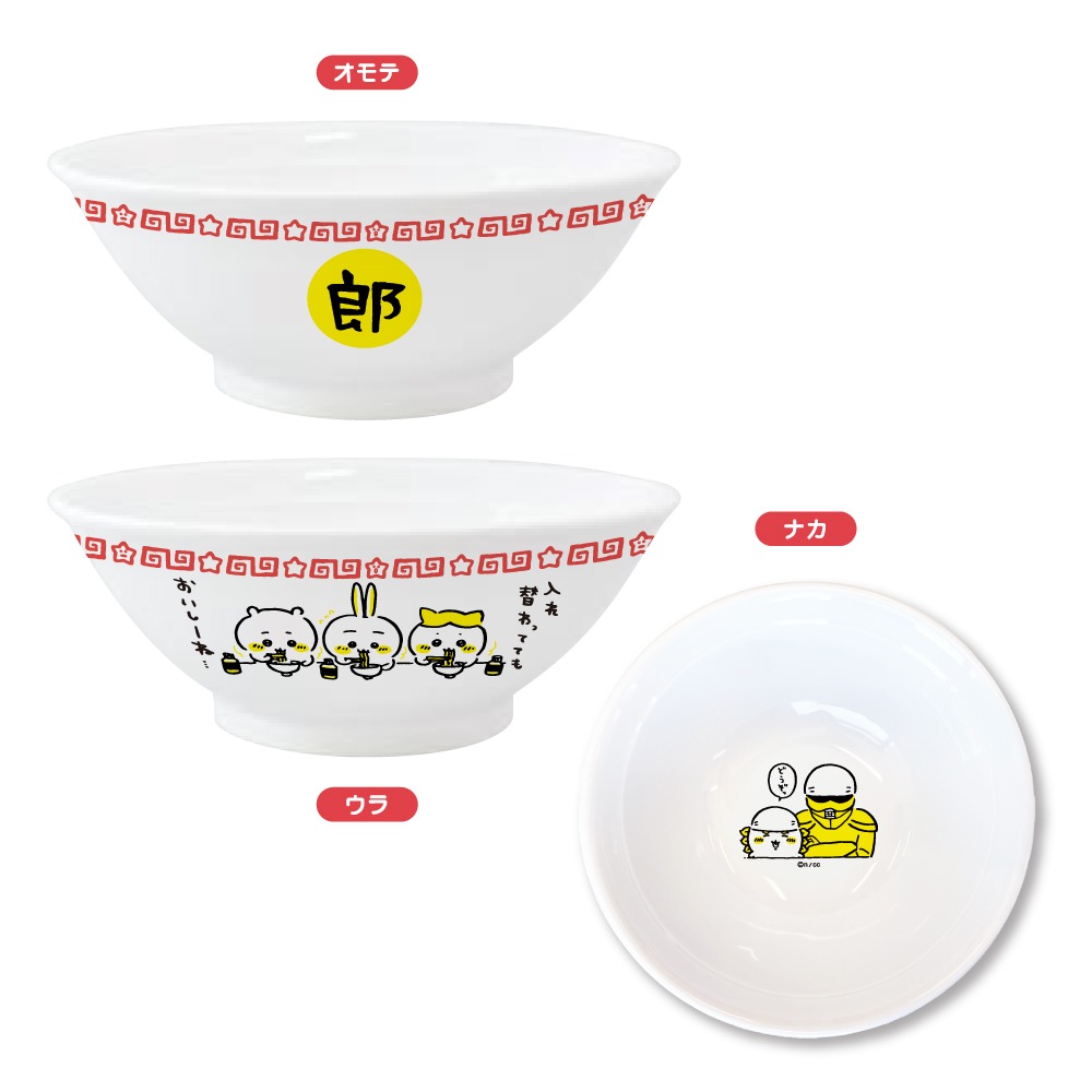 「郎どんぶり2」