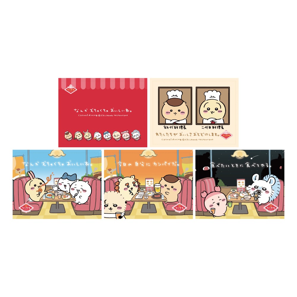 「ランチョンマット」