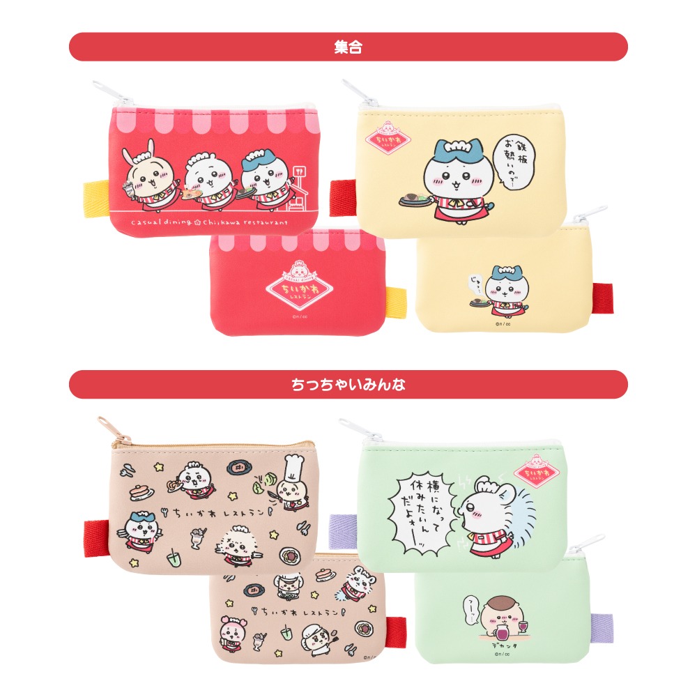 「2個セットポーチ（全2種）」