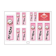 「ネームステッカー」