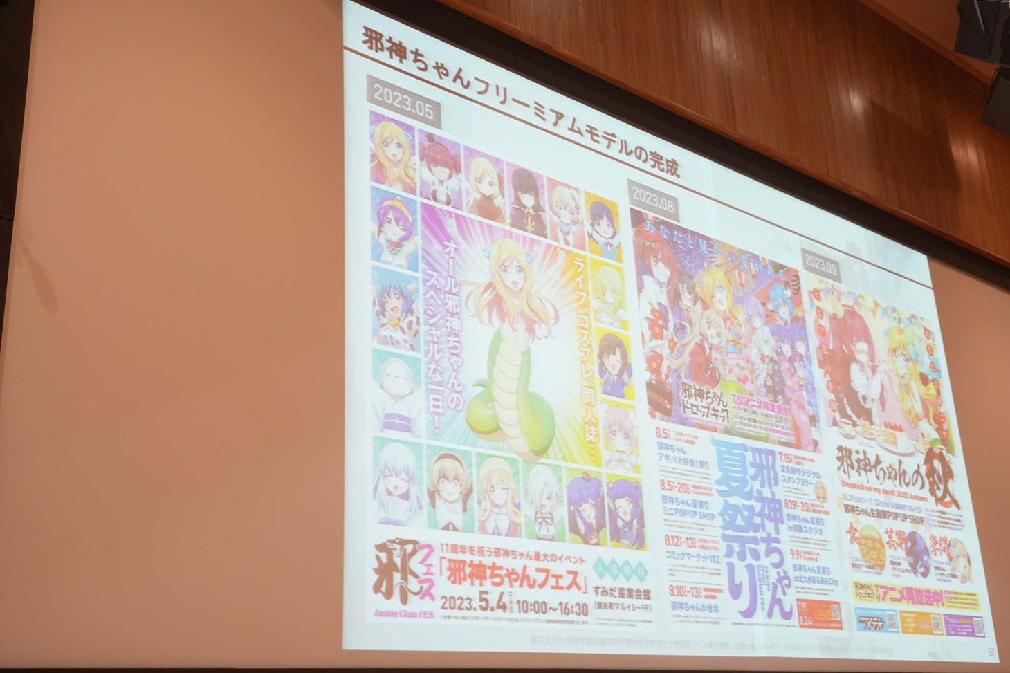「邪神ちゃんドロップキック」のフリーミアムモデル化について。