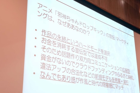 「『邪神ちゃん』の宣伝はなぜああなのか？」のまとめ。