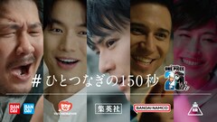 アニメ「ONE PIECE」25周年へ　集英社、東映、バンナムら共同の特別CMを公開