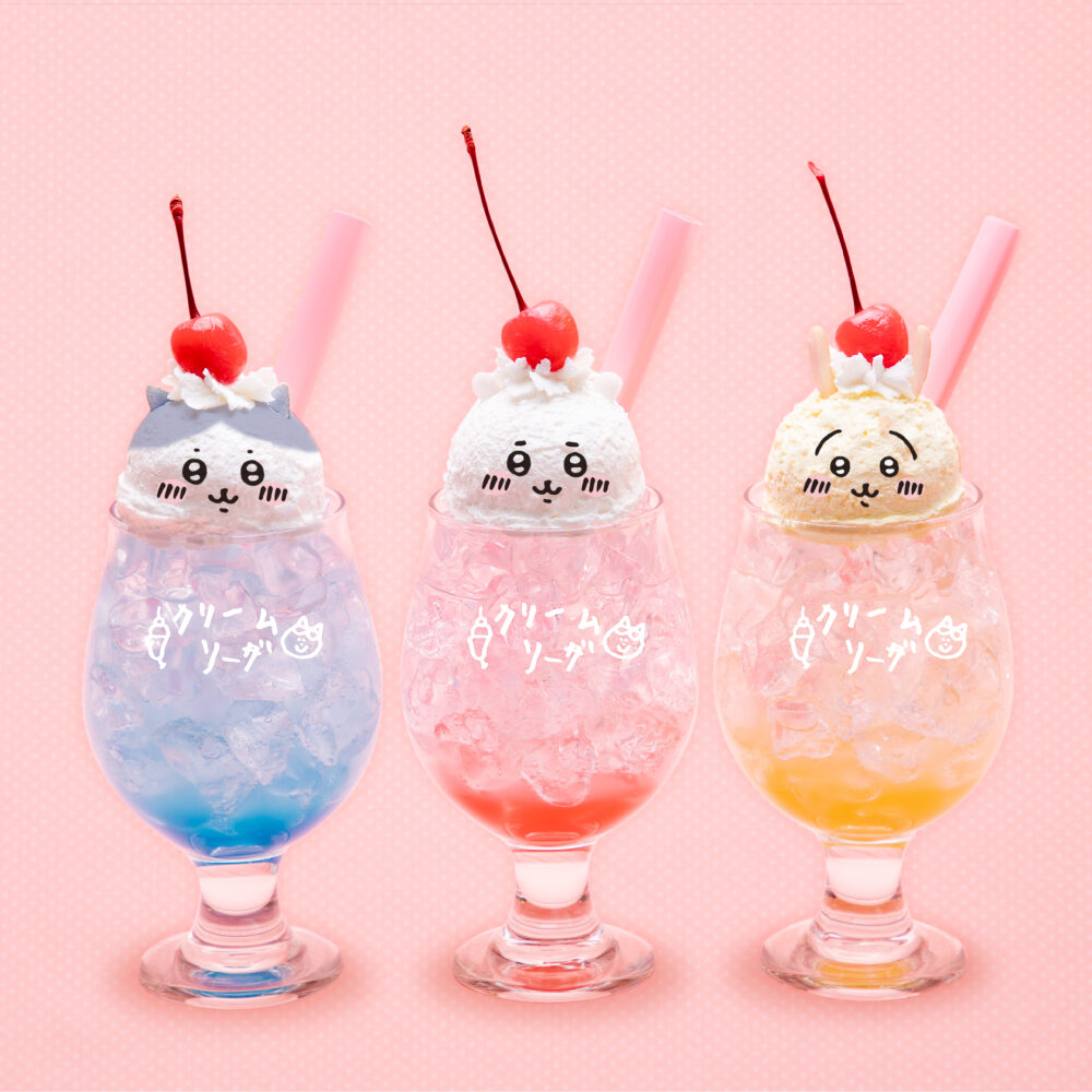 「クリームソーダ」