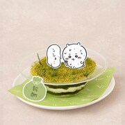 「がんばれ!!ちいかわ草むしりティラミス」