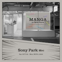 「MANGA in New York」サテライトスペース