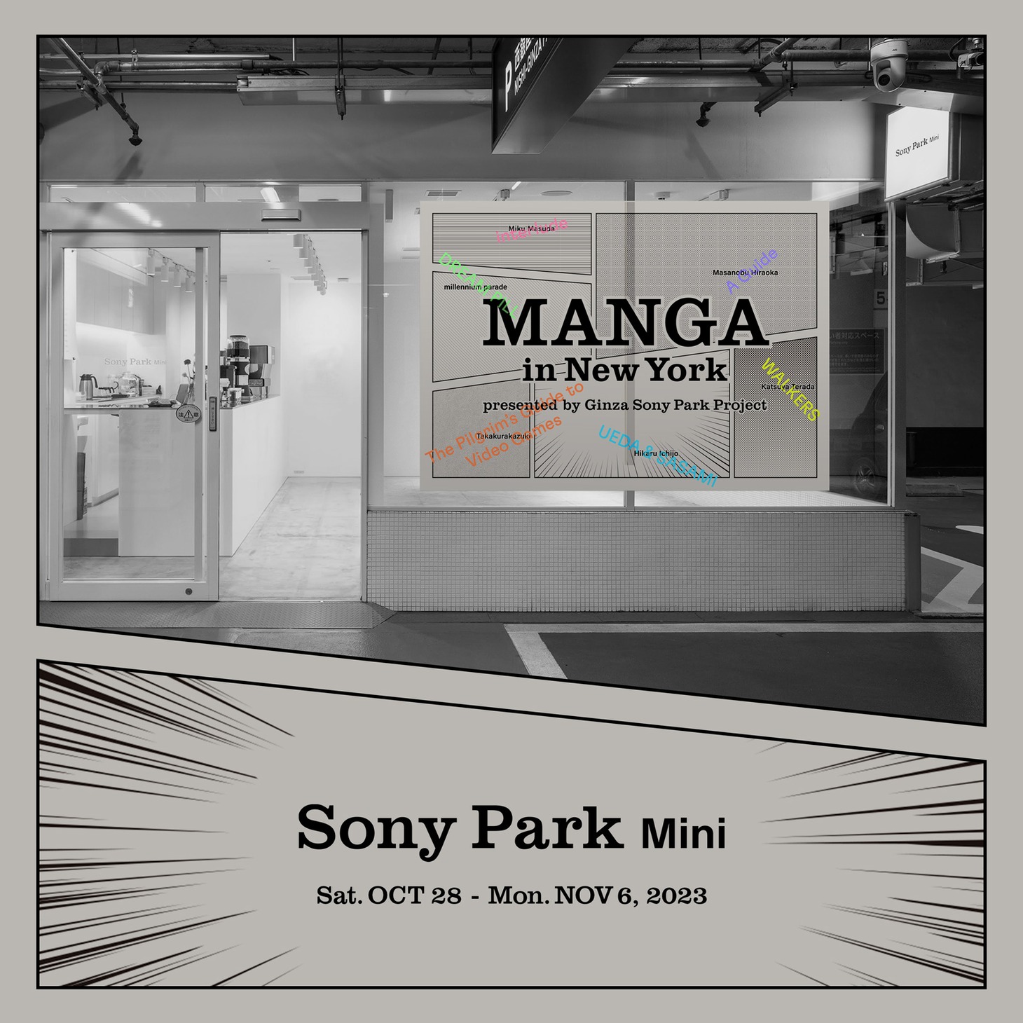 「MANGA in New York」サテライトスペース