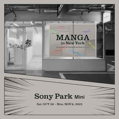 「MANGA in New York」サテライトスペース