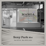 ニューヨークで開催される「MANGA in New York」が楽しめるサテライトスペースが銀座に