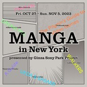 「MANGA in New York presented by Ginza Sony Park Project」ロゴ