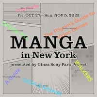 「MANGA in New York presented by Ginza Sony Park Project」ロゴ