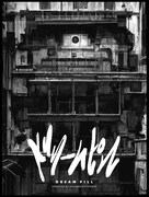 millennium parade「DREAM PILL ― ドリームピル」