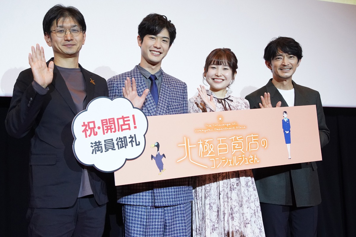 アニメ映画「北極百貨店のコンシェルジュさん」公開記念舞台挨拶の様子。左から板津匡覧監督、大塚剛央、川井田夏海、津田健次郎。