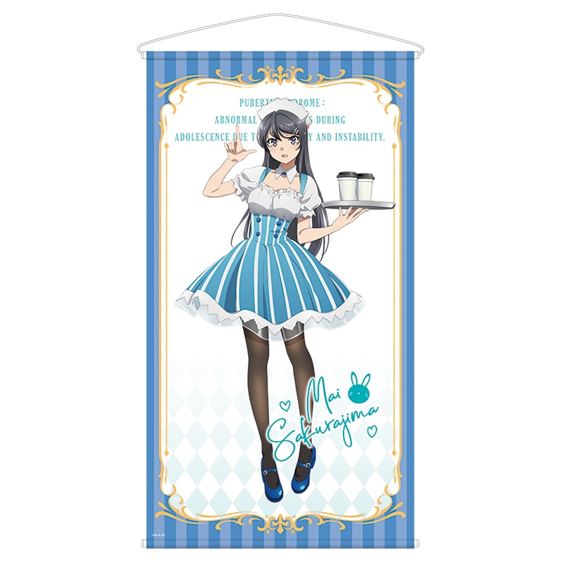 劇場アニメ「青春ブタ野郎はランドセルガールの夢を見ない」Loppi限定オリジナルグッズ付ムビチケコンビニ券特典のア等身大タペストリー。