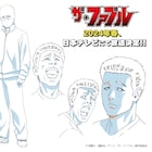 アニメ「ザ・ファブル」は日本テレビで2024年春に放送 明、洋子、岬の線画が公開