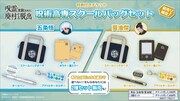 特典付きチケットの限定グッズ「呪術高専スクールバッグセット」。