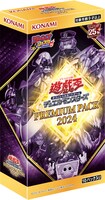 「遊戯王OCGデュエルモンスターズ PREMIUM PACK 2024」(c)スタジオ・ダイス／集英社・テレビ東京・KONAMI