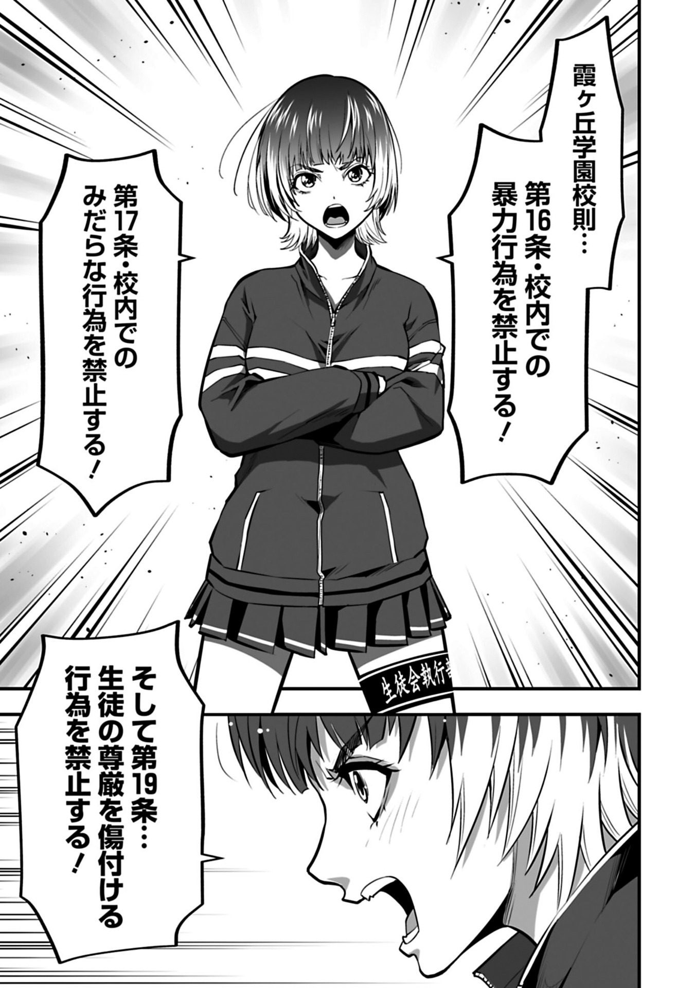 「革命のタクト」より。